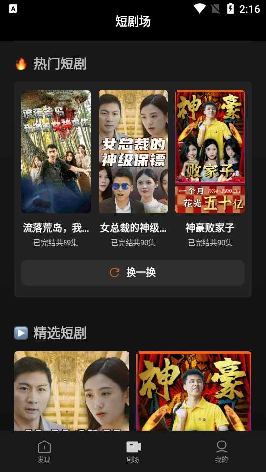 短剧宝手机苹果版