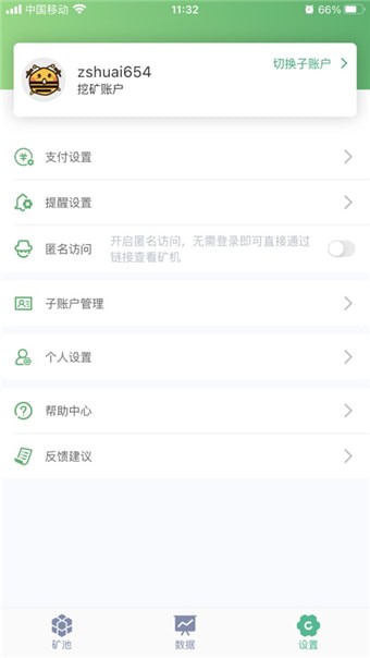 蜜蜂矿池免费最新下载