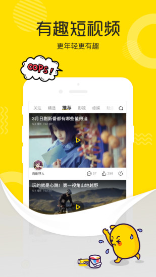 土豆视频官方客户端 v9.2.6安卓版2025下载