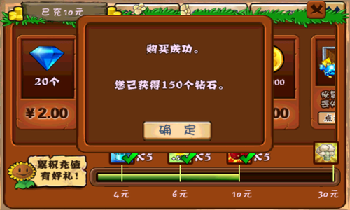 植物大战僵尸2全五阶免费安卓版