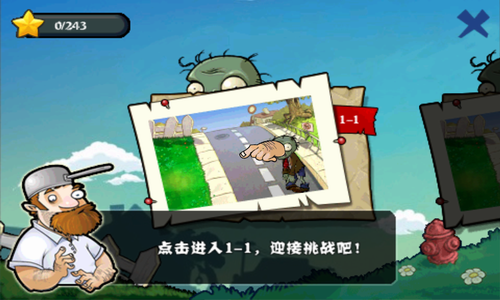植物大战僵尸2全五阶免费安卓版