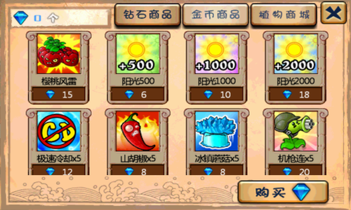 植物大战僵尸2全五阶免费安卓版