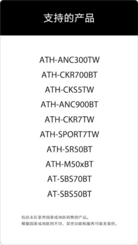 铁三角耳机下载2025