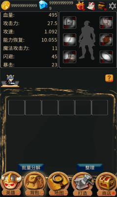 英雄大冒险最新手游下载