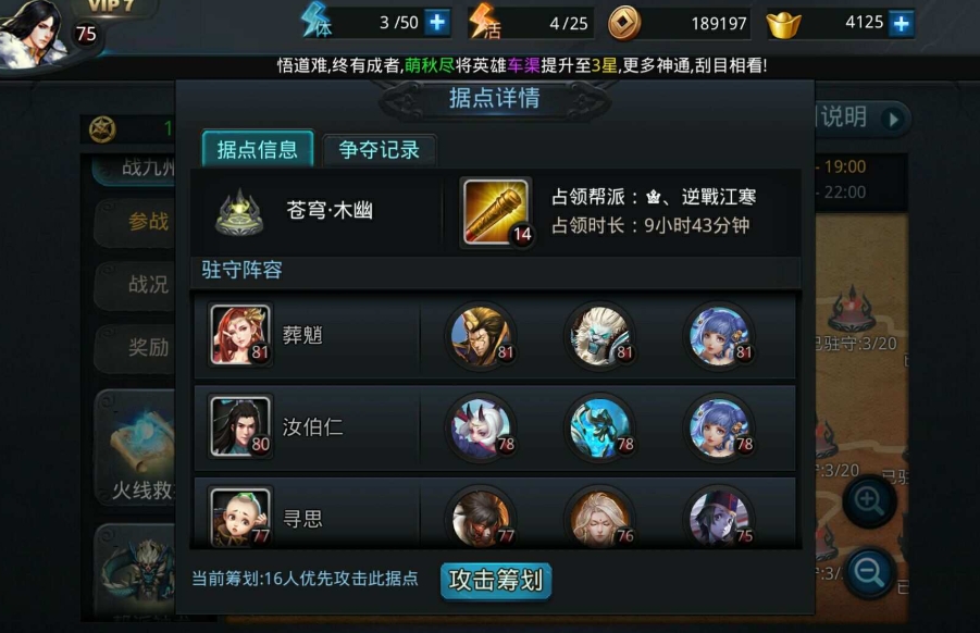 乱斗西游战九州刺探是什么