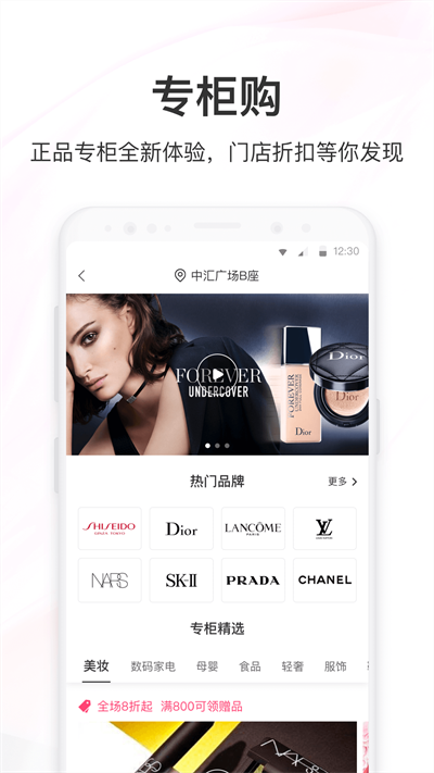聚美优品最新安卓2025下载