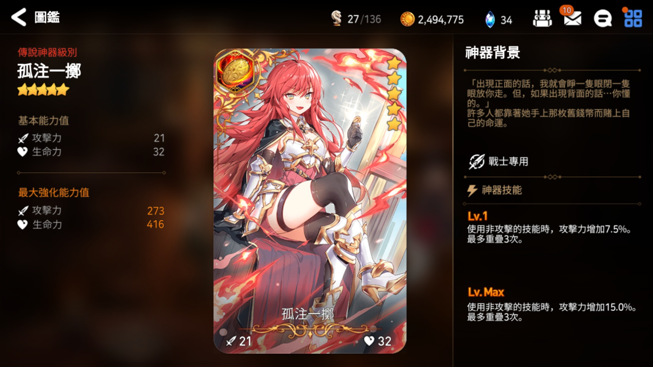 第七史诗史瑞杰斯和暗法哪个强