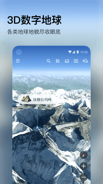 星图地球官方版下载app