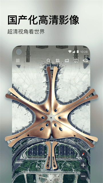 星图地球官方版下载app