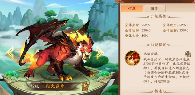 少年三国志2的神兽怎么用