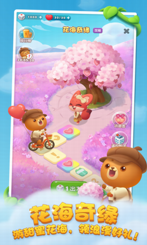 开心消消乐正版下载安卓版免费