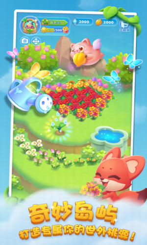 开心消消乐正版下载安卓版免费