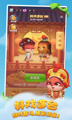 开心消消乐正版下载安卓版免费