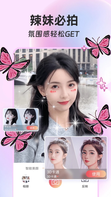 ins特效相机官方版2025安卓版下载