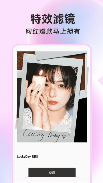 ins特效相机官方版2025安卓版下载