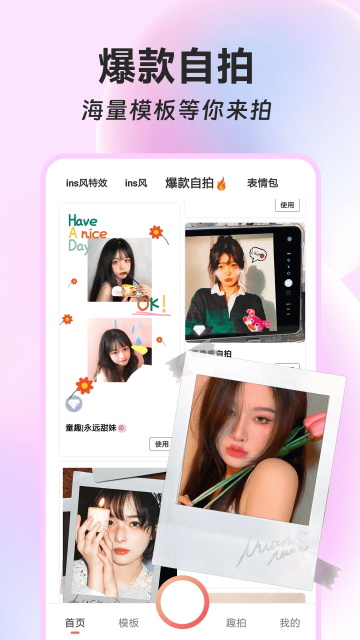 ins特效相机官方版2025安卓版下载