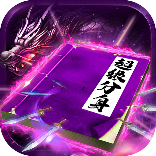 龙皇传说最新版本下载