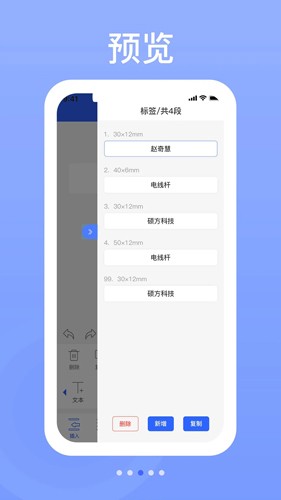 硕方打印最新版下载