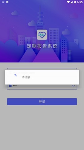 定期报告系统app最新下载