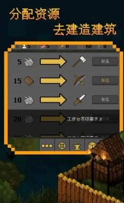 打造世界无限钻石版安卓游戏下载