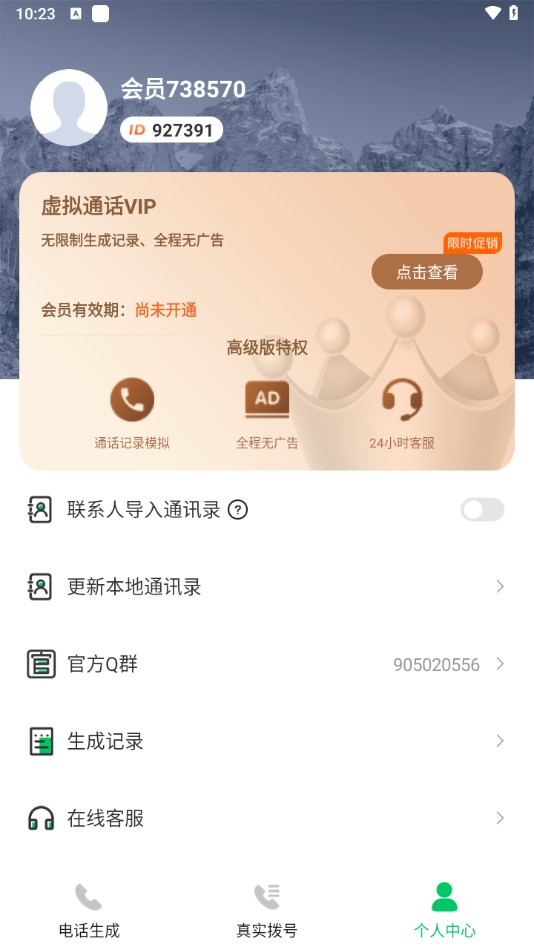 使用教程截图4