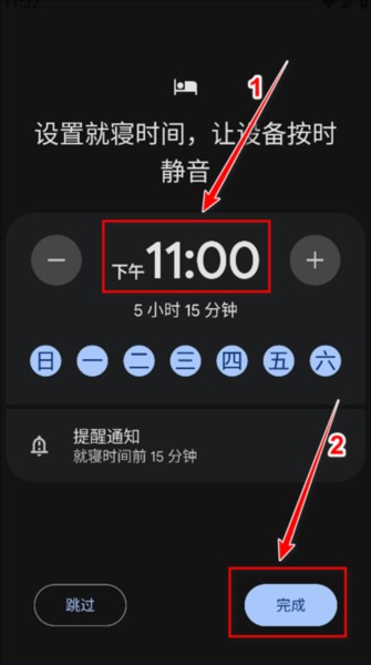 谷歌时钟app10