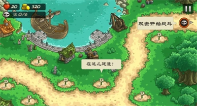 王国保卫战起源全英雄解锁安卓版手游