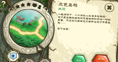 王国保卫战起源全英雄解锁安卓版手游