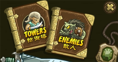 王国保卫战起源全英雄解锁安卓版手游