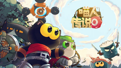 喵人传说内置菜单版免费版安卓