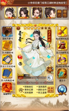 大掌门司空摘星有什么用