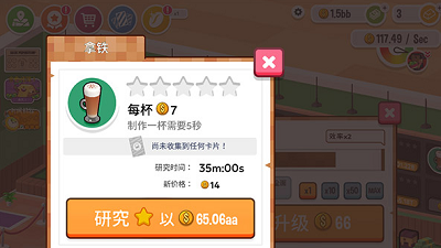 放置咖啡店无限金币版安卓手游