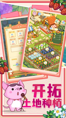 梦想的生活免广告版免费安卓版