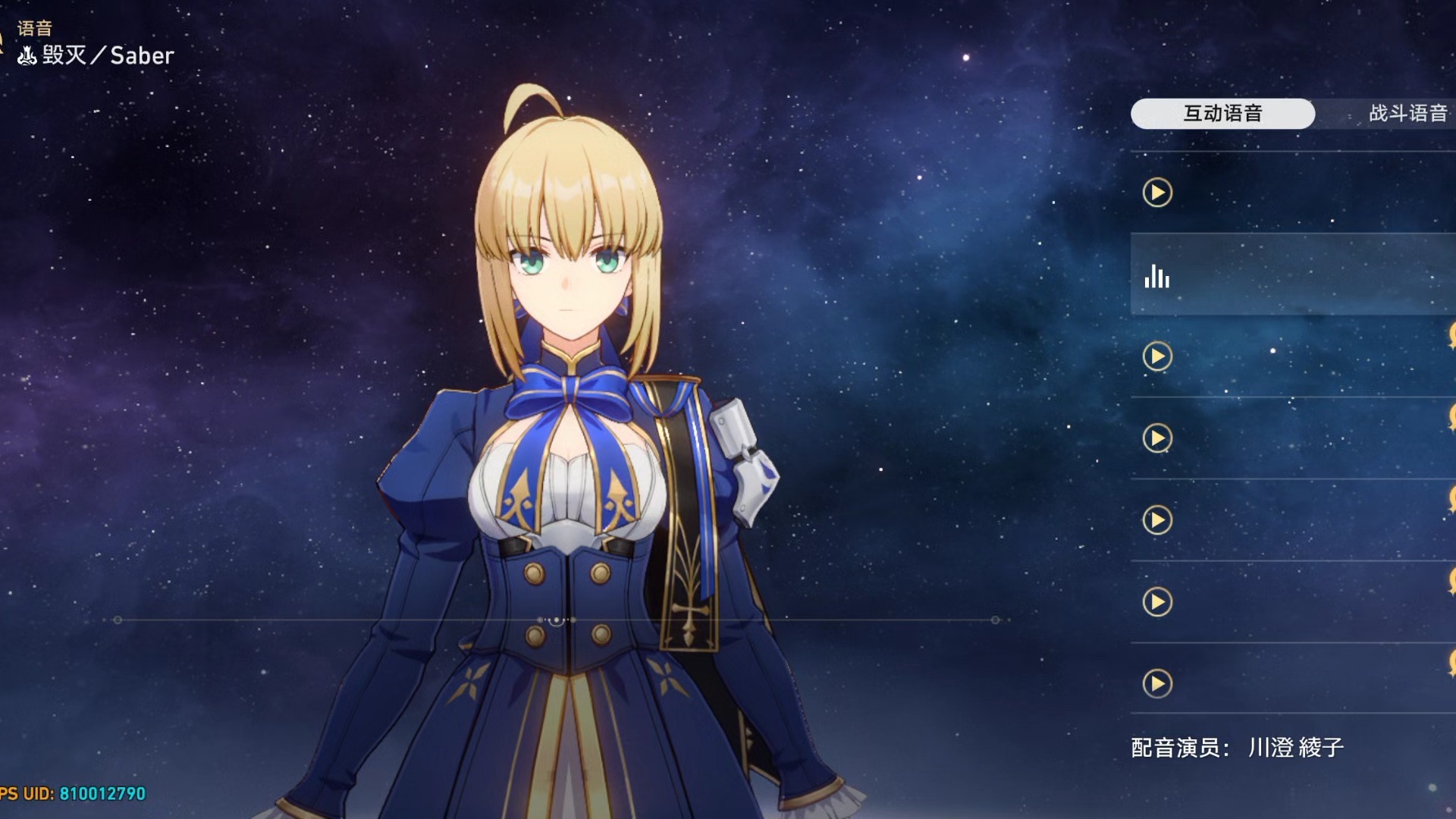 崩坏星穹铁道Saber怎么搭配队伍