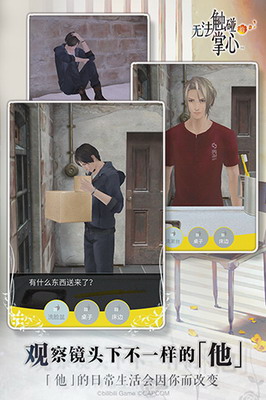 无法触碰的掌心免费内购安卓手游