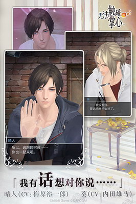 无法触碰的掌心免费内购安卓手游