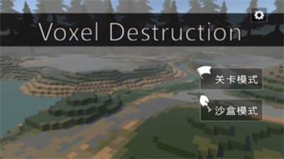 房屋破坏模拟器最新版游戏