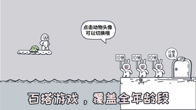 动物园大冒险免广告版安卓版最新