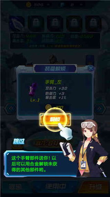 机甲恐龙战神免广告版安卓免费下载