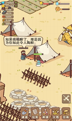 幸存者村庄无限版手游安卓版