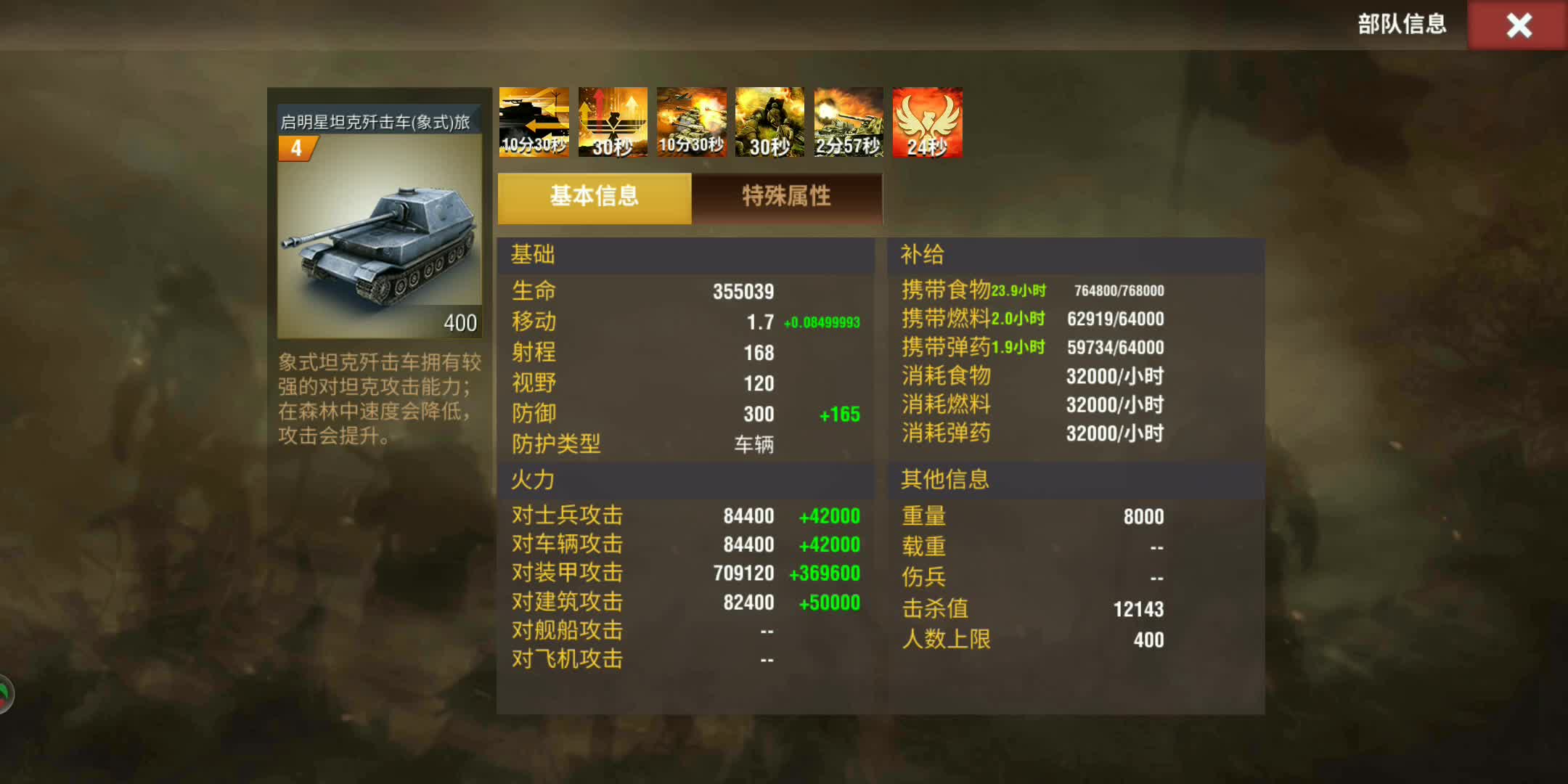 二战风云2天梯赛开局怎么打