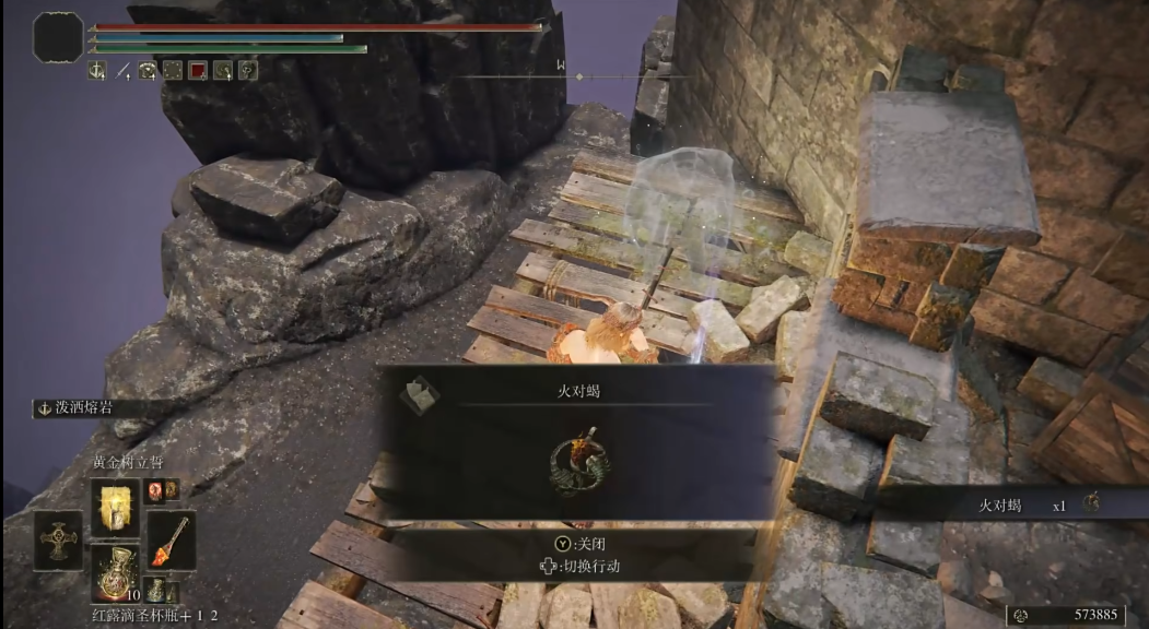 艾尔登法环火对蝎怎么获得