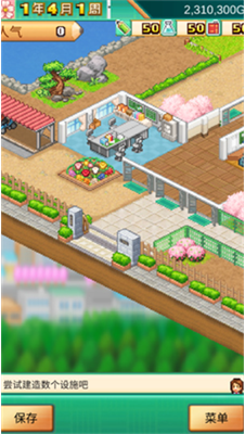 口袋学院物语3手游安卓版