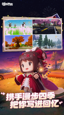 迷你世界老版本下载免费安卓版下载