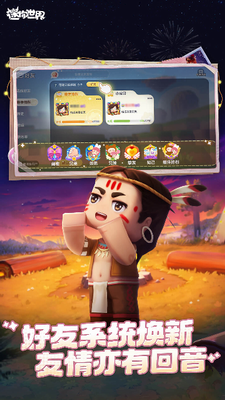 迷你世界老版本下载免费安卓版下载