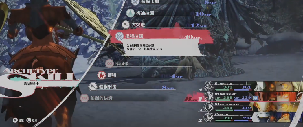 暗喻幻想冰之松恩怎么打