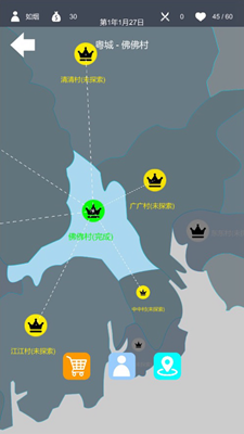 旅行商人免广告最新手游下载