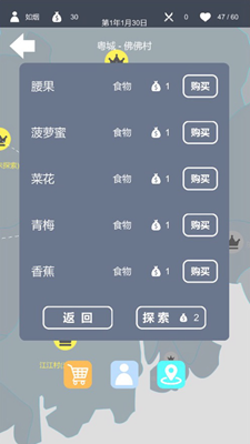 旅行商人免广告最新手游下载