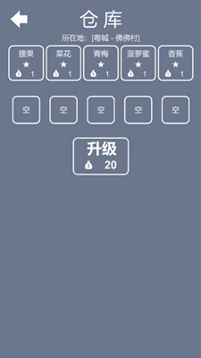 旅行商人免广告最新手游下载