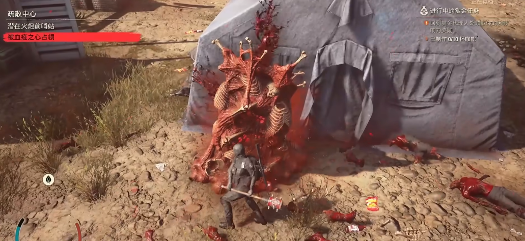 腐烂国度2血疫之心是什么